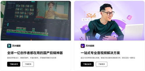 第一新聲發(fā)布中國信創(chuàng)應(yīng)用軟件代表廠商圖譜 萬興科技金山辦公等入選