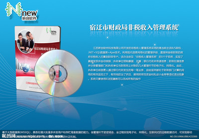 企業軟件產品介紹展板圖片