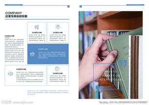 高端企業(yè)畫(huà)冊(cè) 精品 集團(tuán) 公司圖片