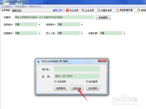 企業名錄軟件 高效批量采集方法與技術解析