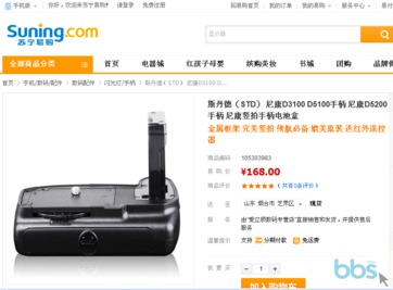 尼康D3100副廠手柄 通用多機(jī)型，二手?jǐn)z影器材的性?xún)r(jià)比之選